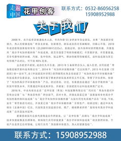 花甲创客油丁电暖气技术推广策略与优势分析